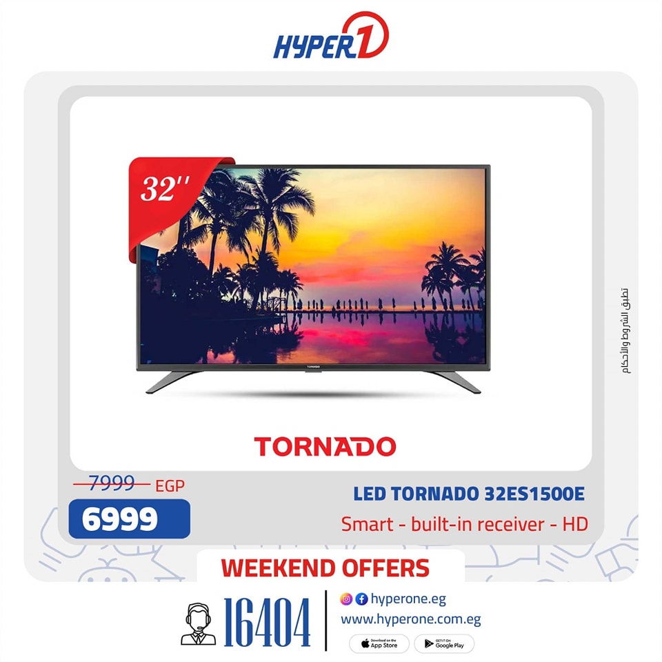 hyper-one offers from 31jan to 31jan 2025 عروض هايبر وان من 31 يناير حتى 31 يناير 2025 صفحة رقم 27